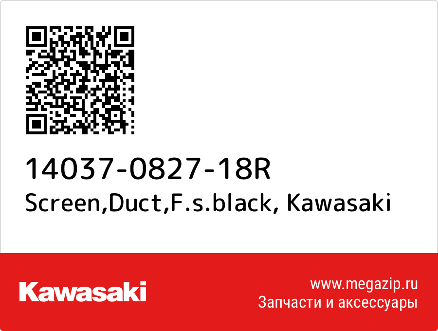 

Screen,Duct,F.s.black Kawasaki 14037-0827-18R