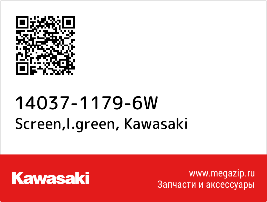 

Screen,l.green Kawasaki 14037-1179-6W