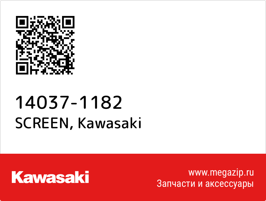 

SCREEN Kawasaki 14037-1182