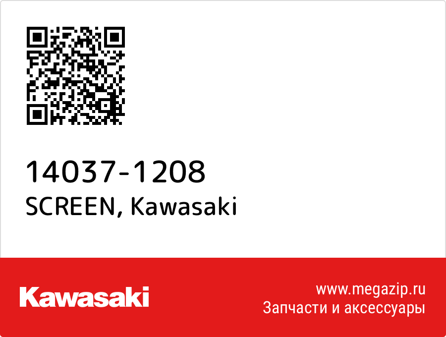 

SCREEN Kawasaki 14037-1208