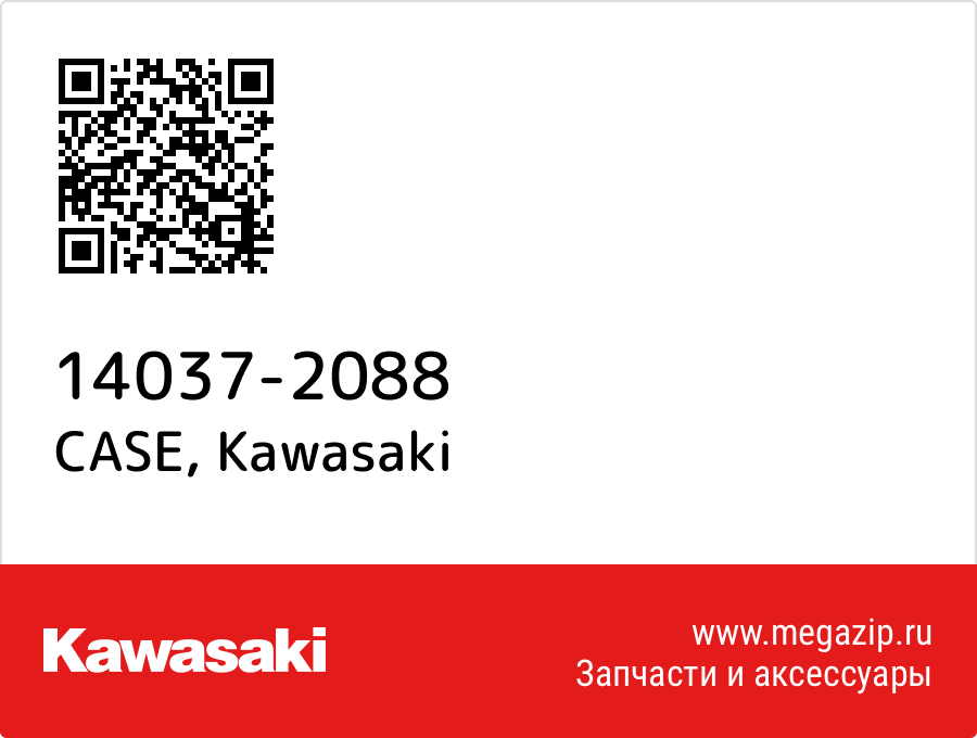 

CASE Kawasaki 14037-2088