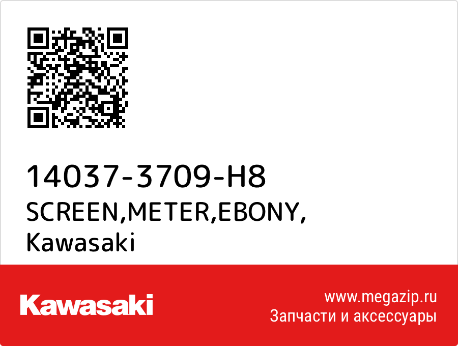 

SCREEN,METER,EBONY Kawasaki 14037-3709-H8