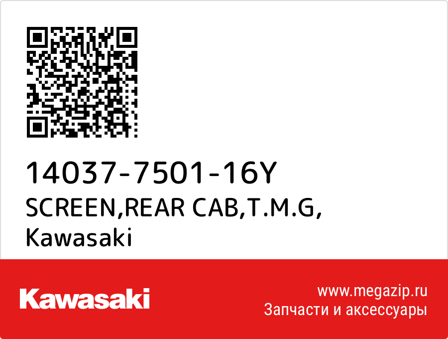 

SCREEN,REAR CAB,T.M.G Kawasaki 14037-7501-16Y