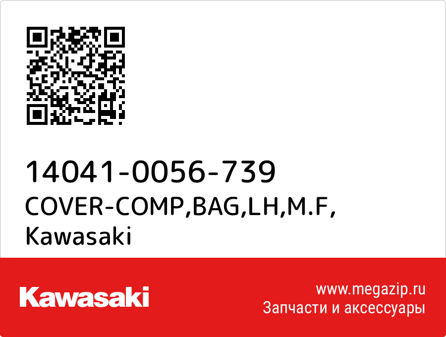 

COVER-COMP,BAG,LH,M.F Kawasaki 14041-0056-739