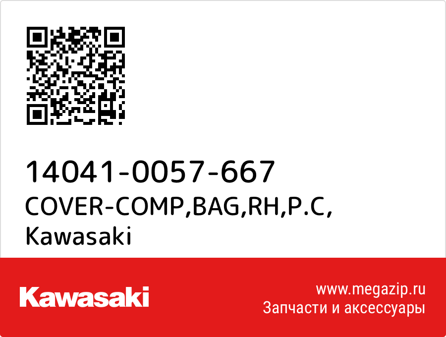 

COVER-COMP,BAG,RH,P.C Kawasaki 14041-0057-667