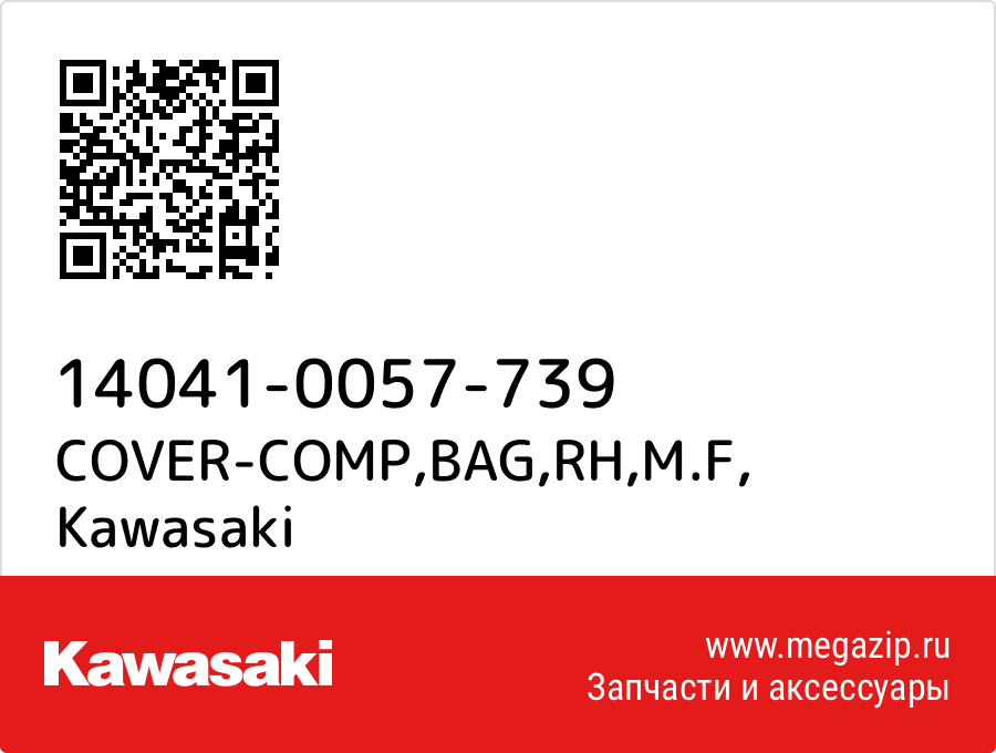 

COVER-COMP,BAG,RH,M.F Kawasaki 14041-0057-739