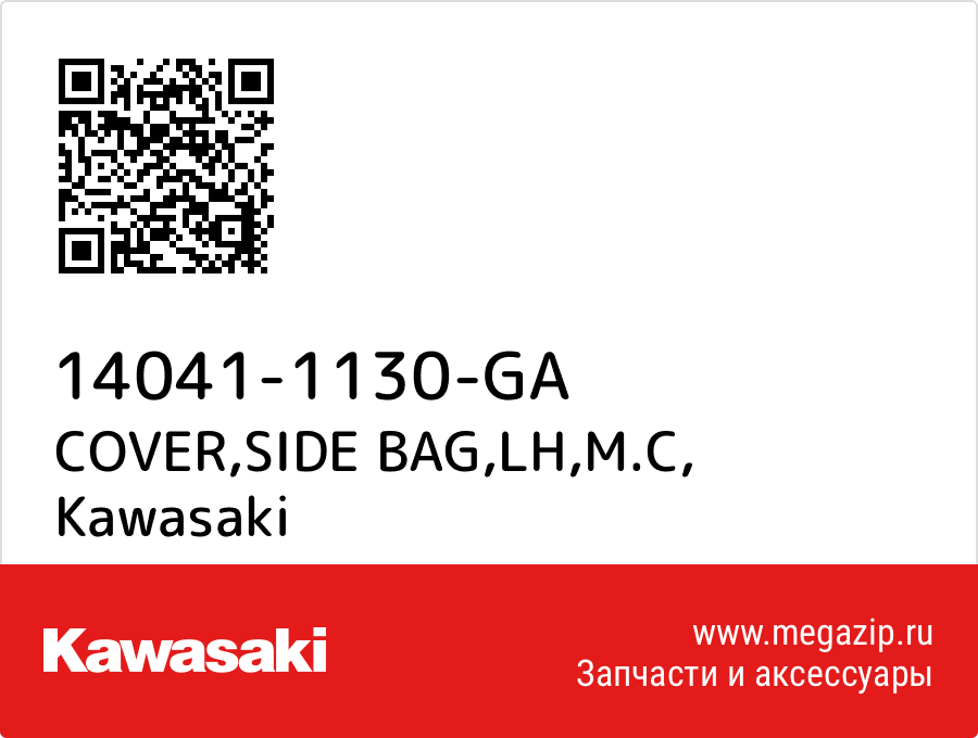 

COVER,SIDE BAG,LH,M.C Kawasaki 14041-1130-GA