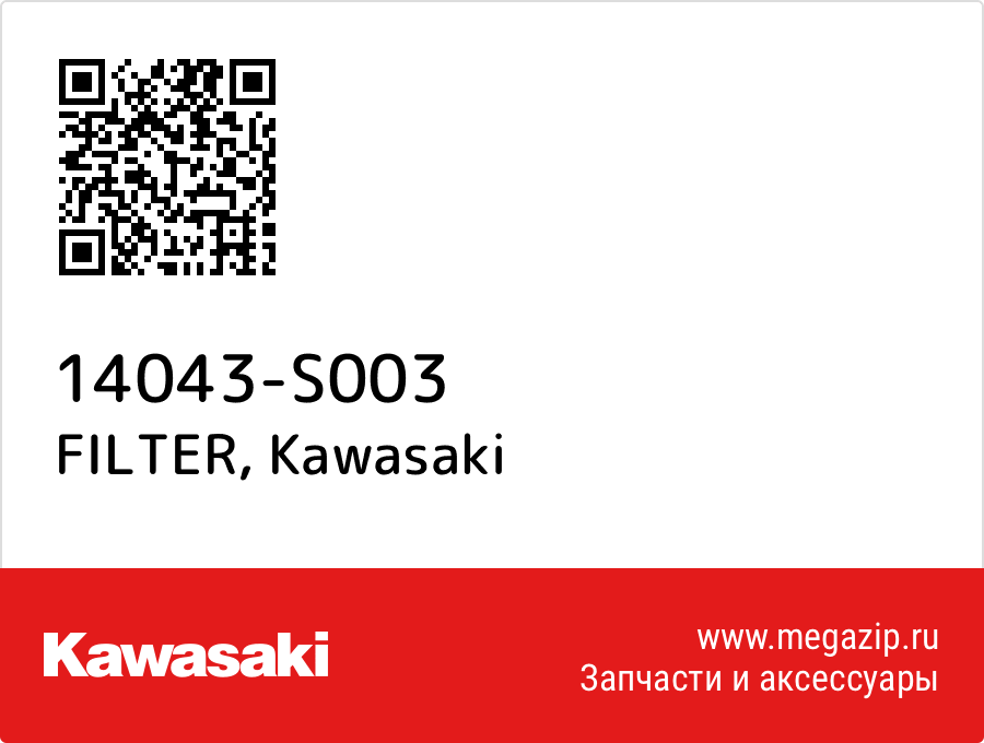 

FILTER Kawasaki 14043-S003