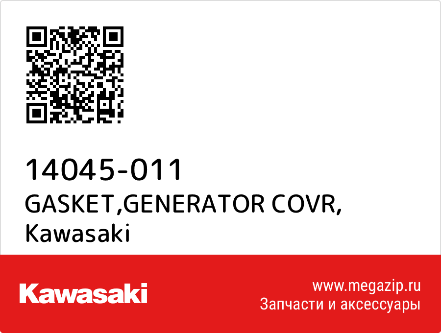 

GASKET,GENERATOR COVR Kawasaki 14045-011