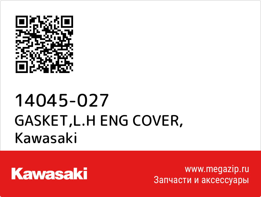 

GASKET,L.H ENG COVER Kawasaki 14045-027