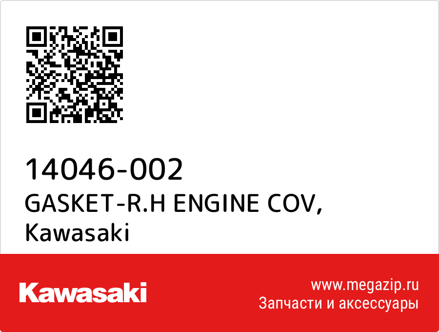 

GASKET-R.H ENGINE COV Kawasaki 14046-002