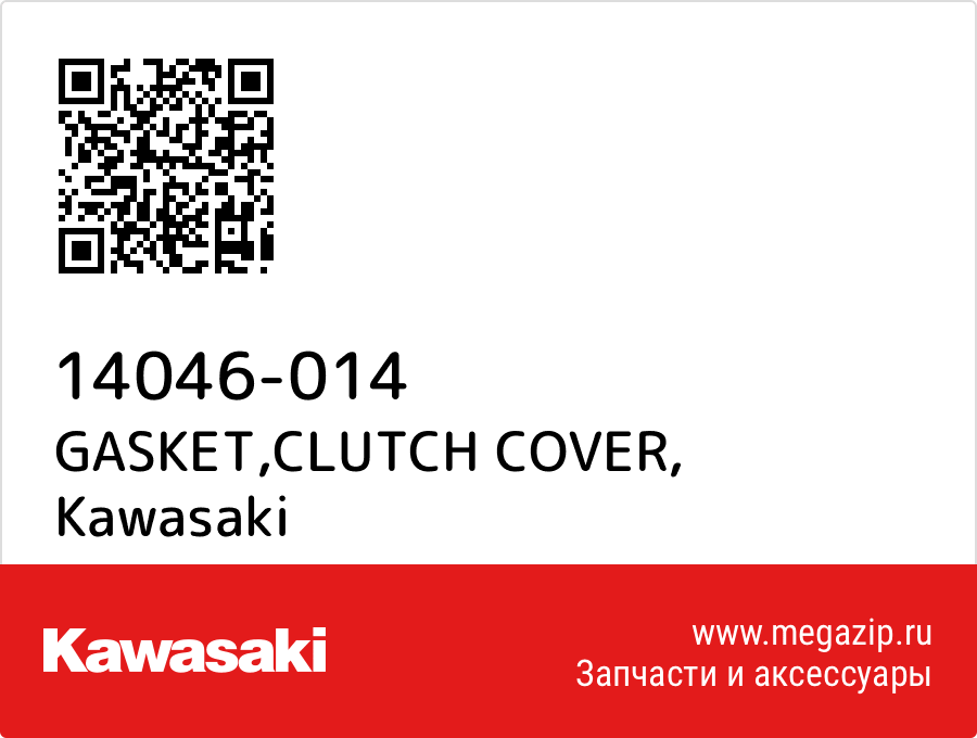 

GASKET,CLUTCH COVER Kawasaki 14046-014