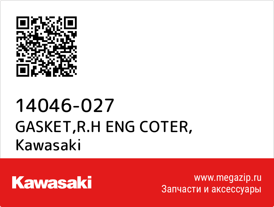 

GASKET,R.H ENG COTER Kawasaki 14046-027