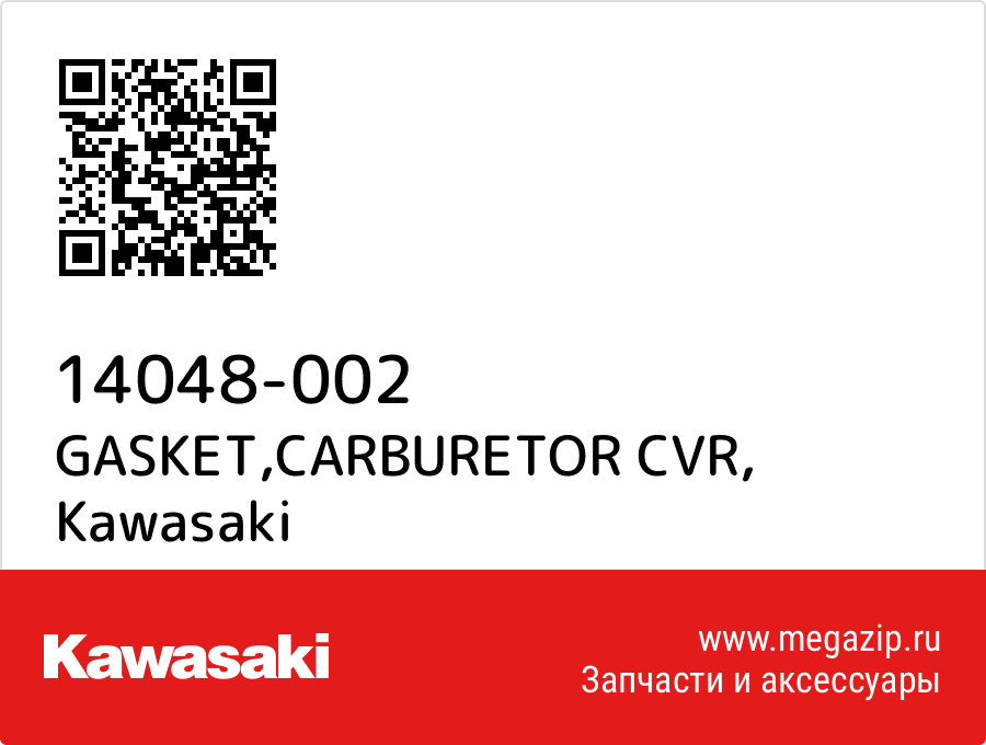 

GASKET,CARBURETOR CVR Kawasaki 14048-002