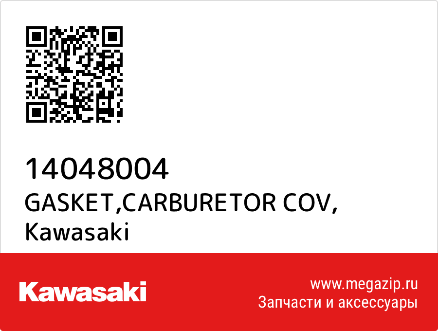 

GASKET,CARBURETOR COV Kawasaki 14048004