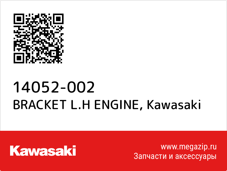 

BRACKET L.H ENGINE Kawasaki 14052-002