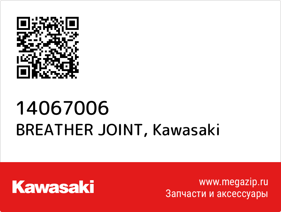 

BREATHER JOINT Kawasaki 14067006