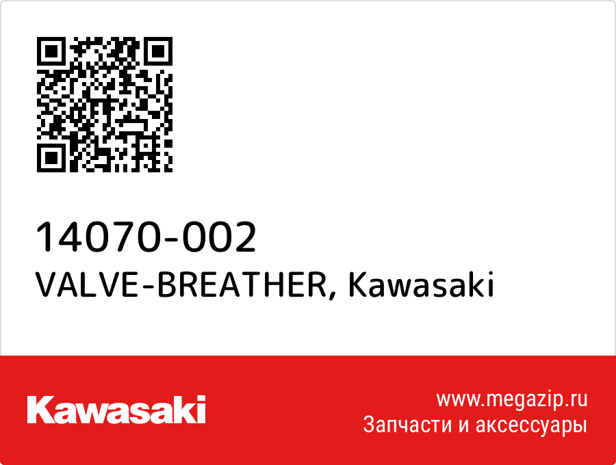 

VALVE-BREATHER Kawasaki 14070-002