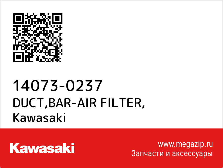 

DUCT,BAR-AIR FILTER Kawasaki 14073-0237