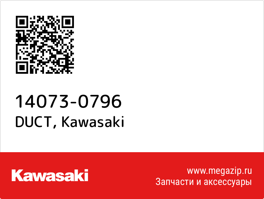 

DUCT Kawasaki 14073-0796