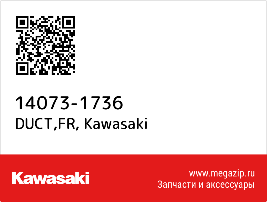 

DUCT,FR Kawasaki 14073-1736