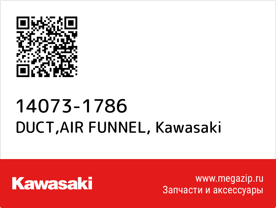 

DUCT,AIR FUNNEL Kawasaki 14073-1786