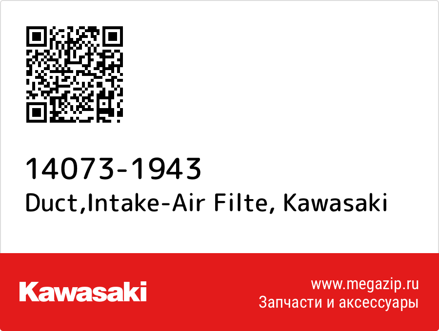 

Duct,Intake-Air Filte Kawasaki 14073-1943