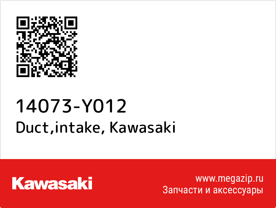 

Duct,intake Kawasaki 14073-Y012