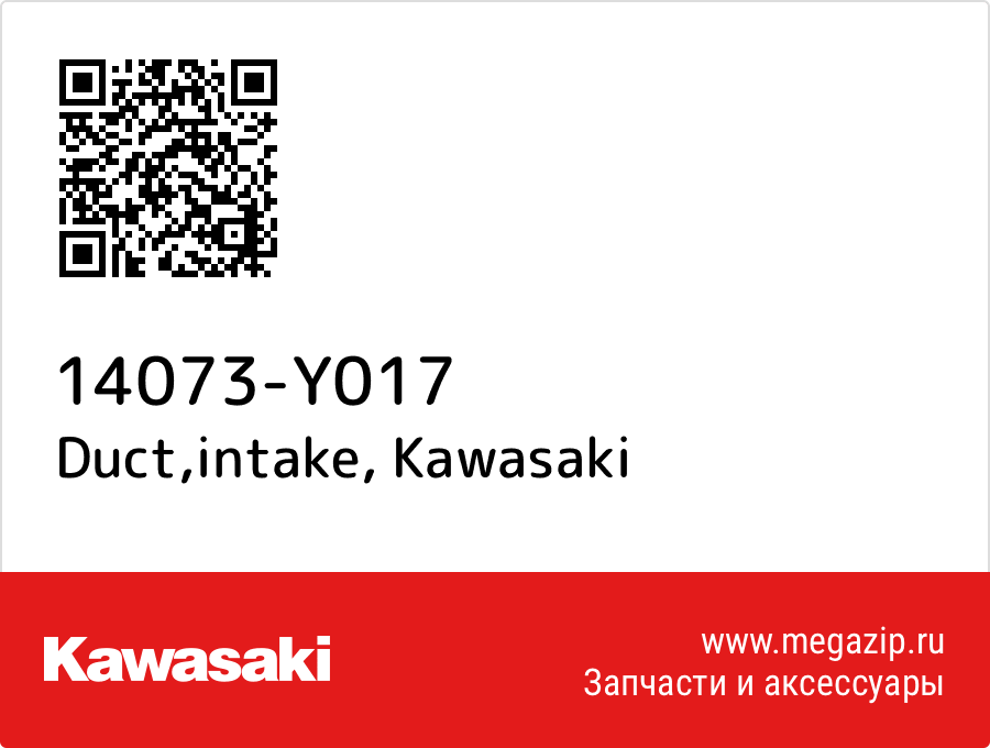 

Duct,intake Kawasaki 14073-Y017