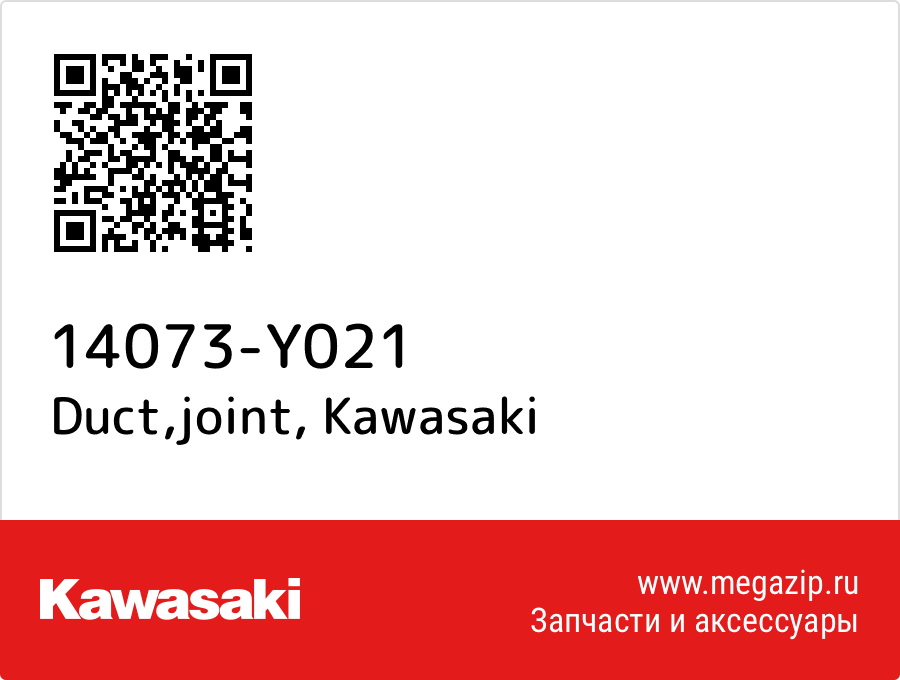 

Duct,joint Kawasaki 14073-Y021