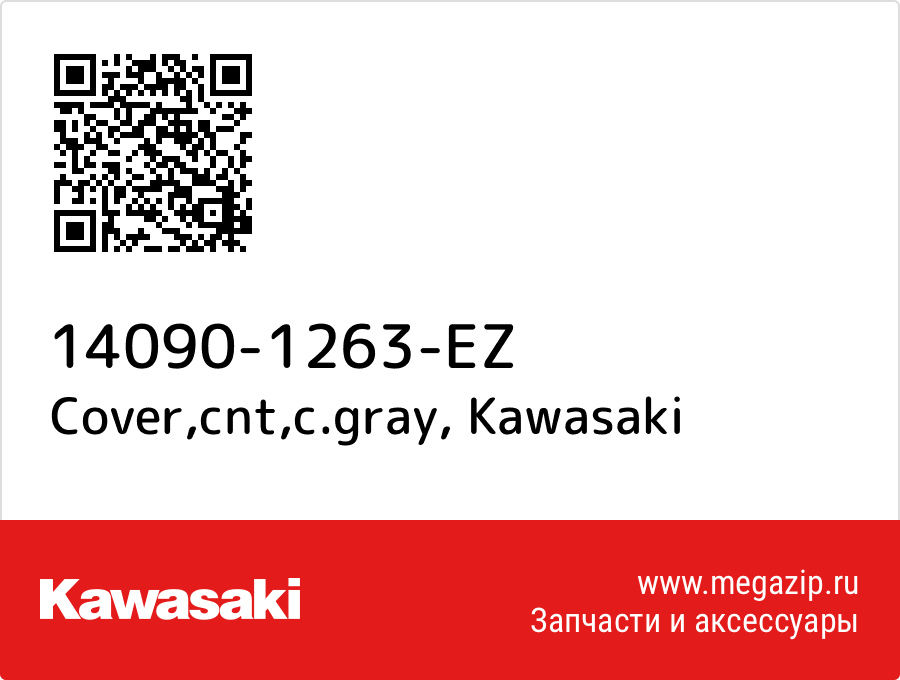 

Cover,cnt,c.gray Kawasaki 14090-1263-EZ