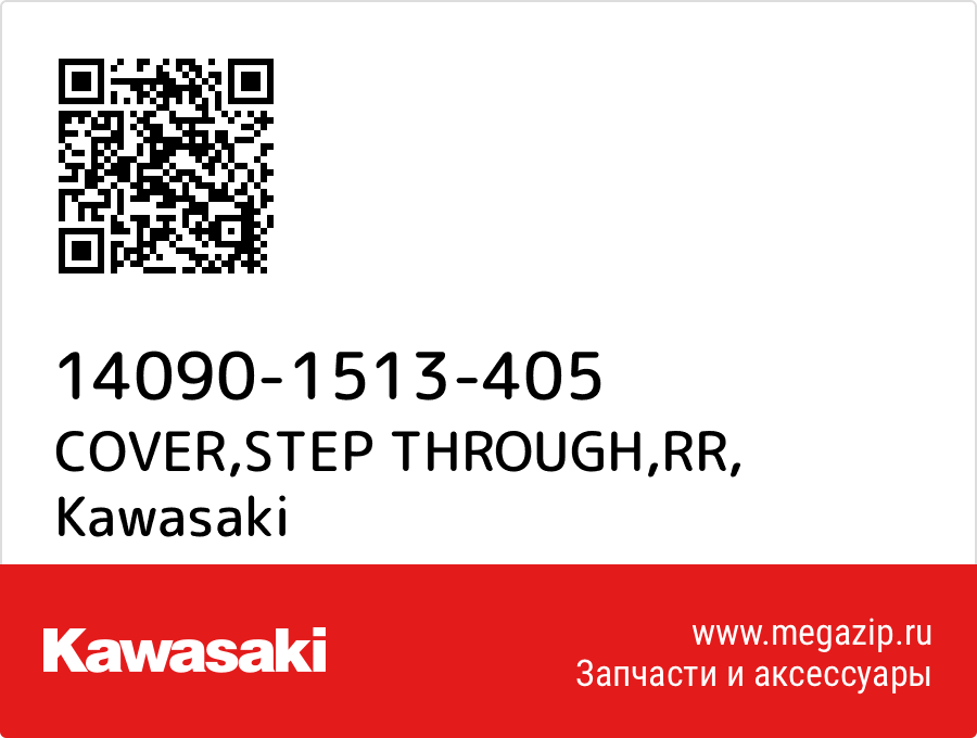 

COVER,STEP THROUGH,RR Kawasaki 14090-1513-405
