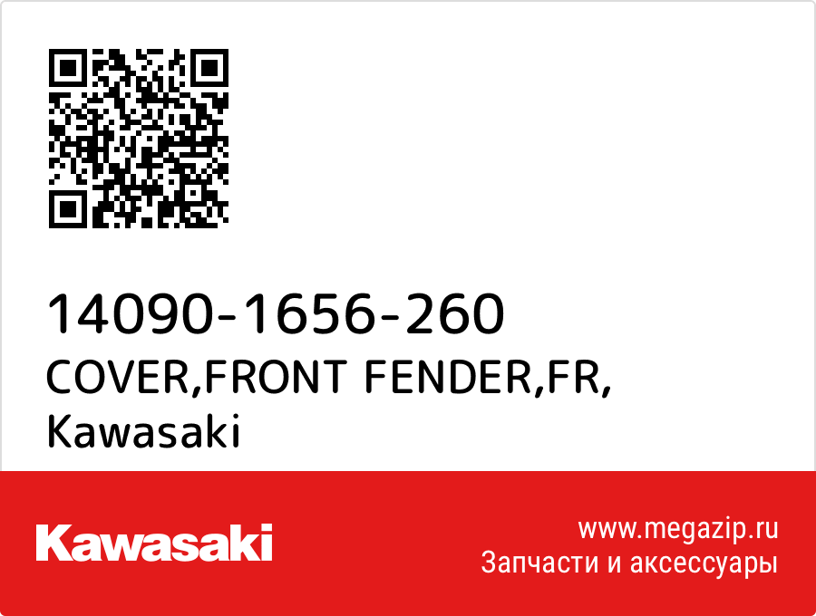 

COVER,FRONT FENDER,FR Kawasaki 14090-1656-260