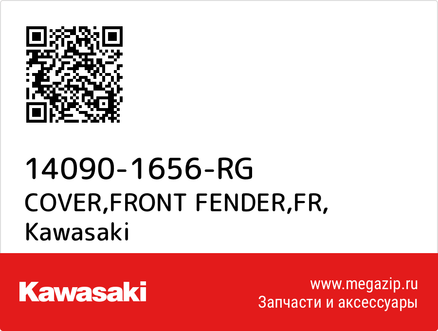 

COVER,FRONT FENDER,FR Kawasaki 14090-1656-RG