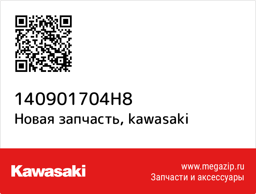 

Kawasaki 14090-1704-H8