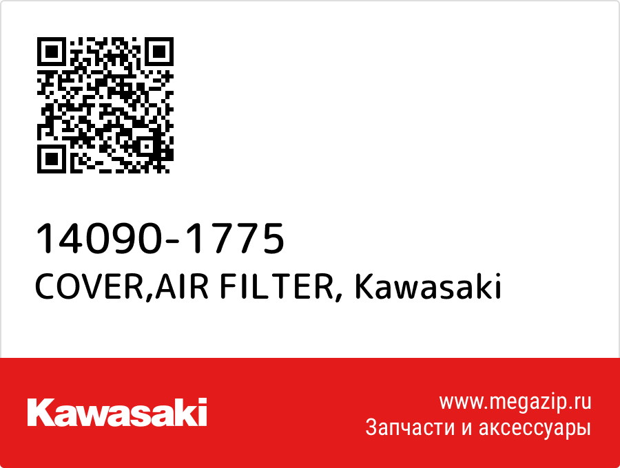 

COVER,AIR FILTER Kawasaki 14090-1775