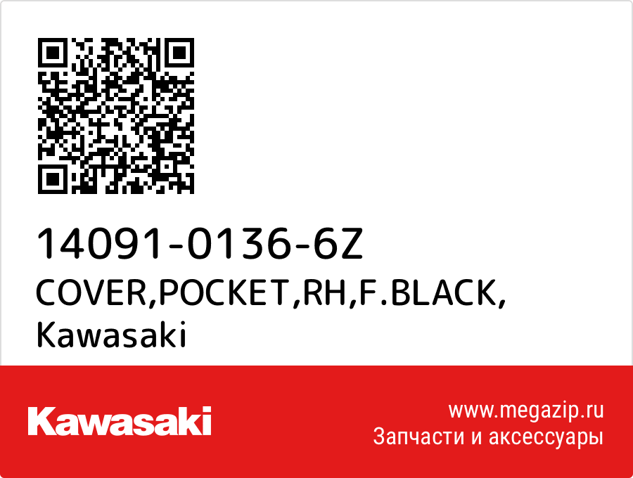 

COVER,POCKET,RH,F.BLACK Kawasaki 14091-0136-6Z