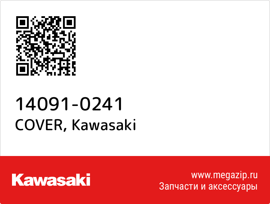 

COVER Kawasaki 14091-0241