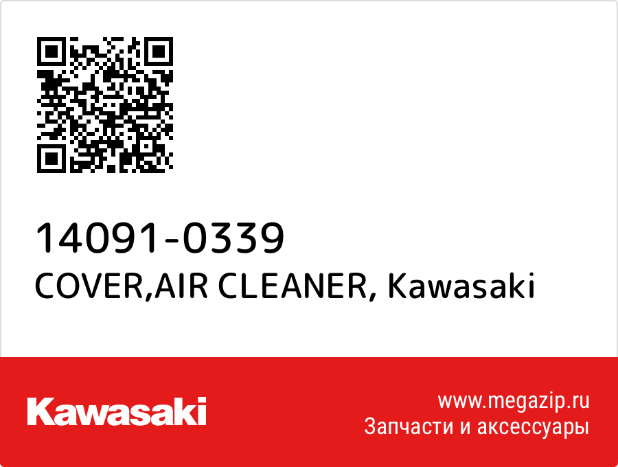 

COVER,AIR CLEANER Kawasaki 14091-0339