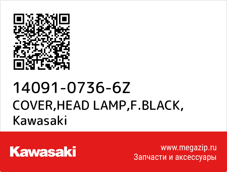 

COVER,HEAD LAMP,F.BLACK Kawasaki 14091-0736-6Z