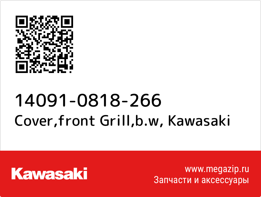 

Cover,front Grill,b.w Kawasaki 14091-0818-266