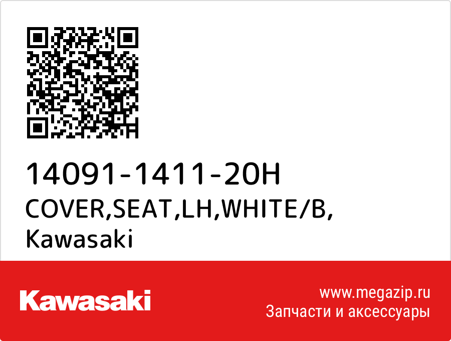 

COVER,SEAT,LH,WHITE/B Kawasaki 14091-1411-20H