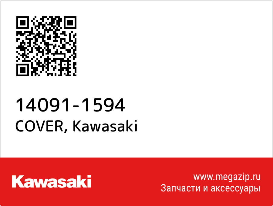 

COVER Kawasaki 14091-1594