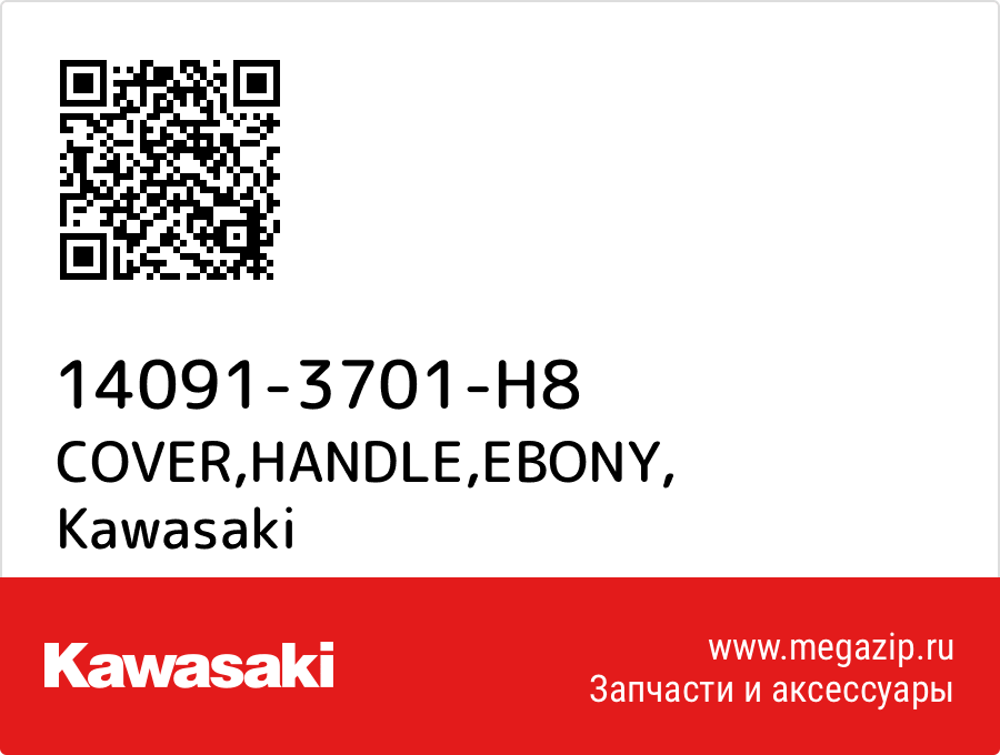 

COVER,HANDLE,EBONY Kawasaki 14091-3701-H8