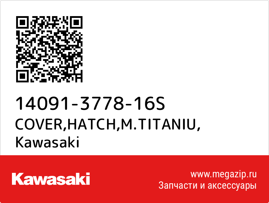 

COVER,HATCH,M.TITANIU Kawasaki 14091-3778-16S