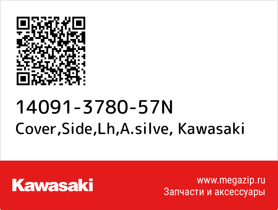 

Cover,Side,Lh,A.silve Kawasaki 14091-3780-57N