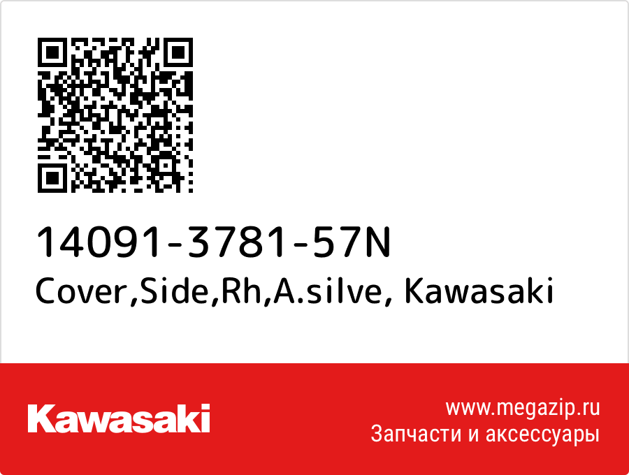 

Cover,Side,Rh,A.silve Kawasaki 14091-3781-57N