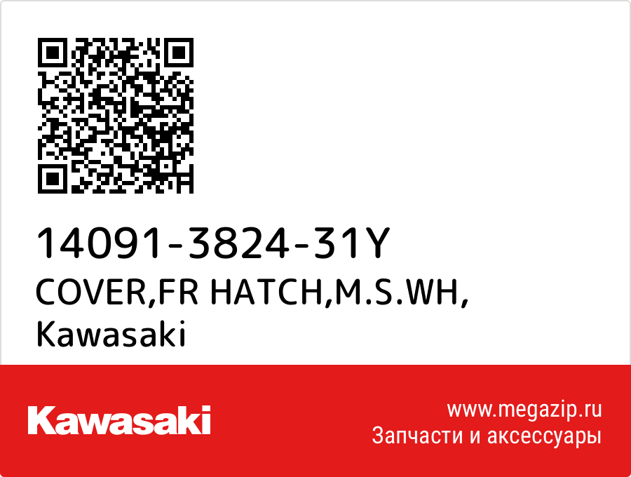 

COVER,FR HATCH,M.S.WH Kawasaki 14091-3824-31Y