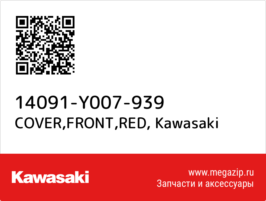 

COVER,FRONT,RED Kawasaki 14091-Y007-939