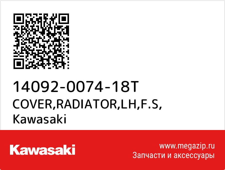 

COVER,RADIATOR,LH,F.S Kawasaki 14092-0074-18T